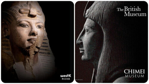永恆王者的遠東之旅 ── 臺南與香港古埃及的雙城大展